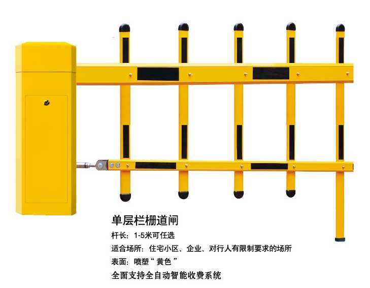 道闸收费门
